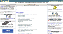 Desktop Screenshot of centres.ru